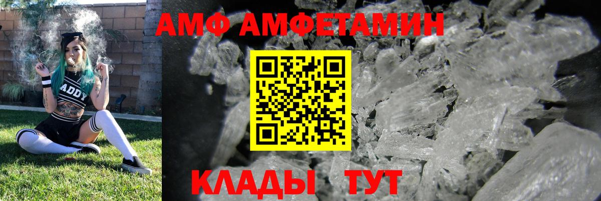 Amphetamine Розовый Павлово