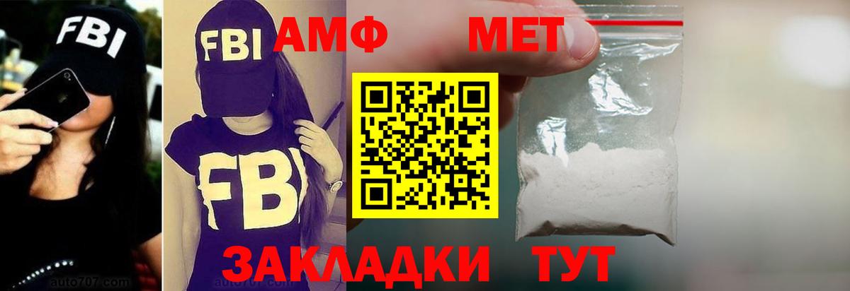 Павлово  АМФЕТАМИН  Amphetamine  Вход с VPN  Amphetamine VHQ 