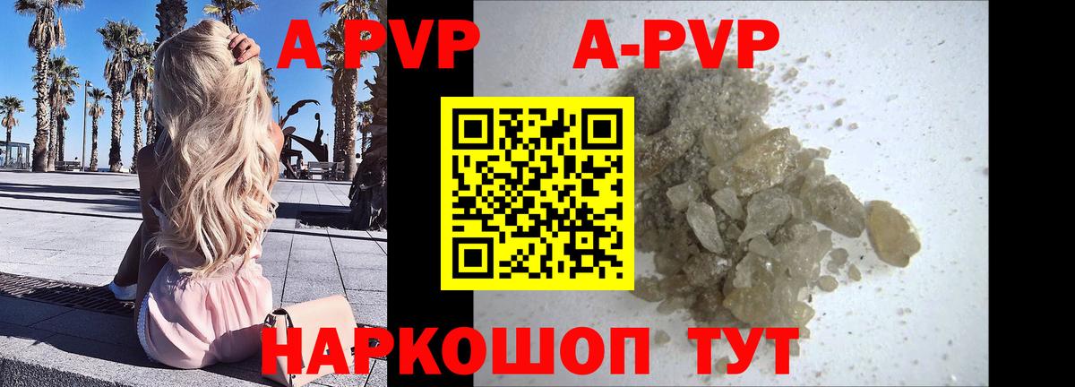 Alpha PVP Crystall Павлово