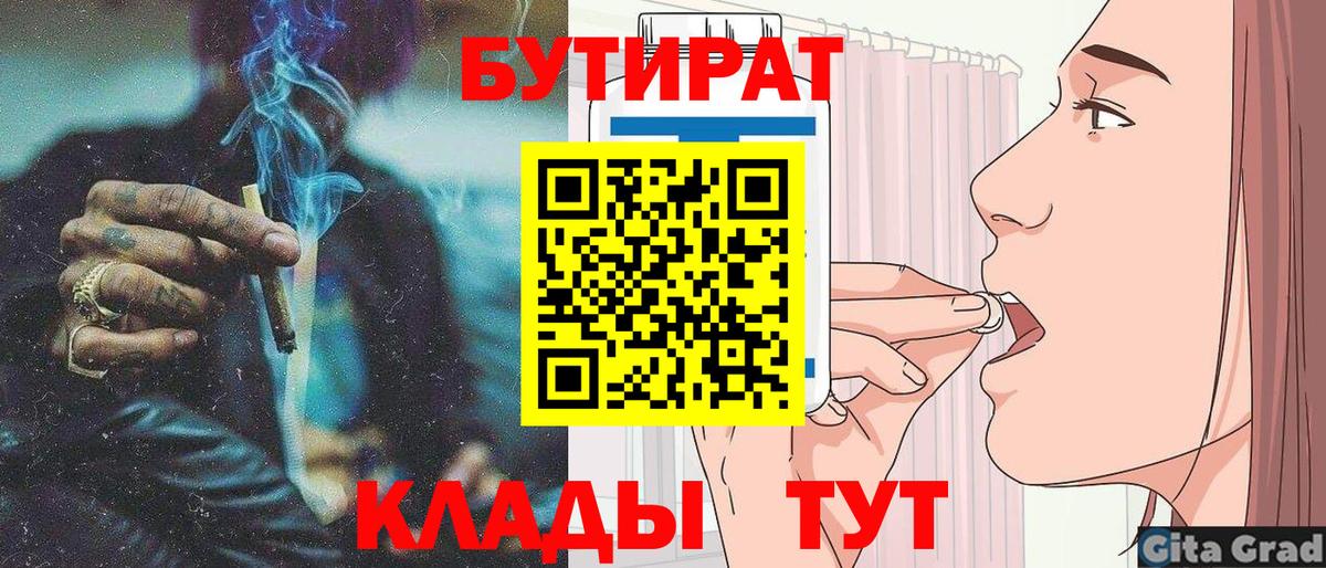 Павлово  Бутират GHB  Вход с VPN 