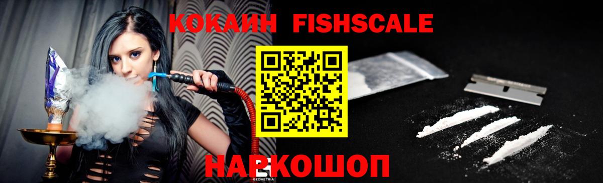 COCAIN Колумбийский Павлово