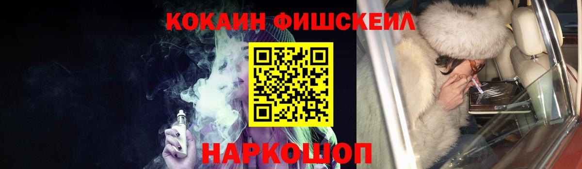 КОКАИН Перу  КОКАИН Fish Scale  Павлово  Вход с VPN 