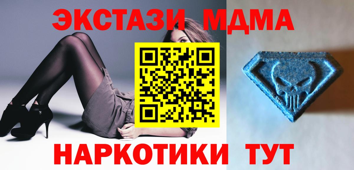 Экстази DUBAI  Экстази  Павлово  купить наркотики цена  Вход с VPN  ЭКСТАЗИ Punisher 
