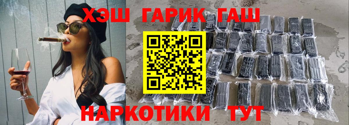 Гашиш Premium Павлово