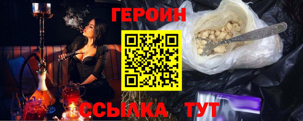 Павлово  ГЕРОИН гречка  Вход с VPN 