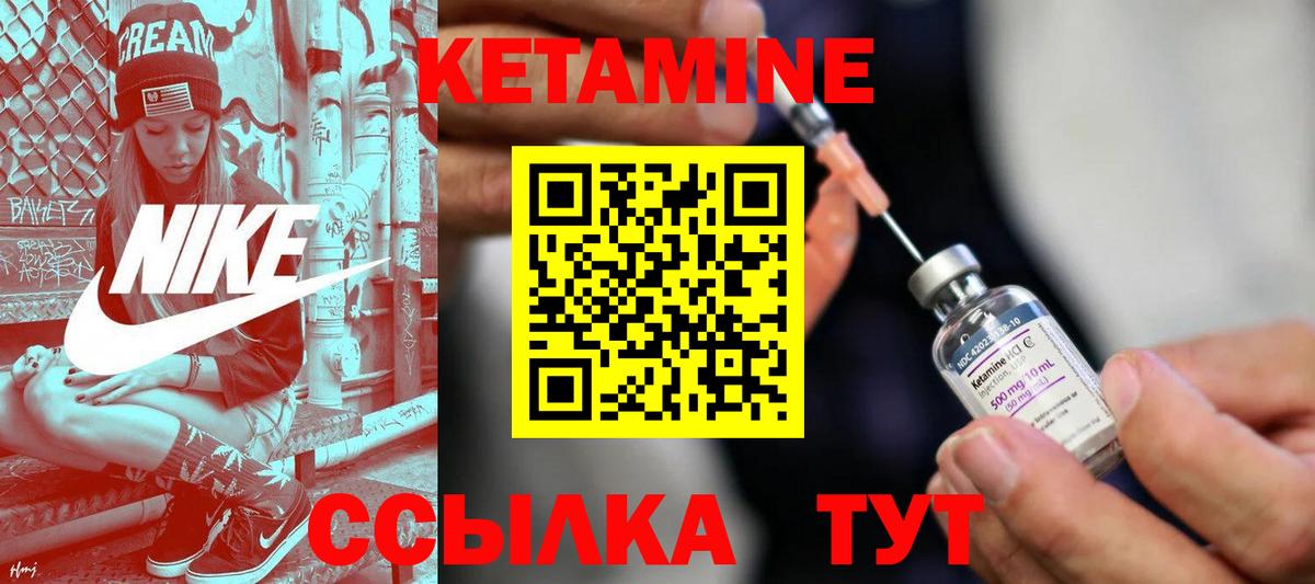Кетамин VHQ  КЕТАМИН VHQ  Павлово  Вход с VPN 