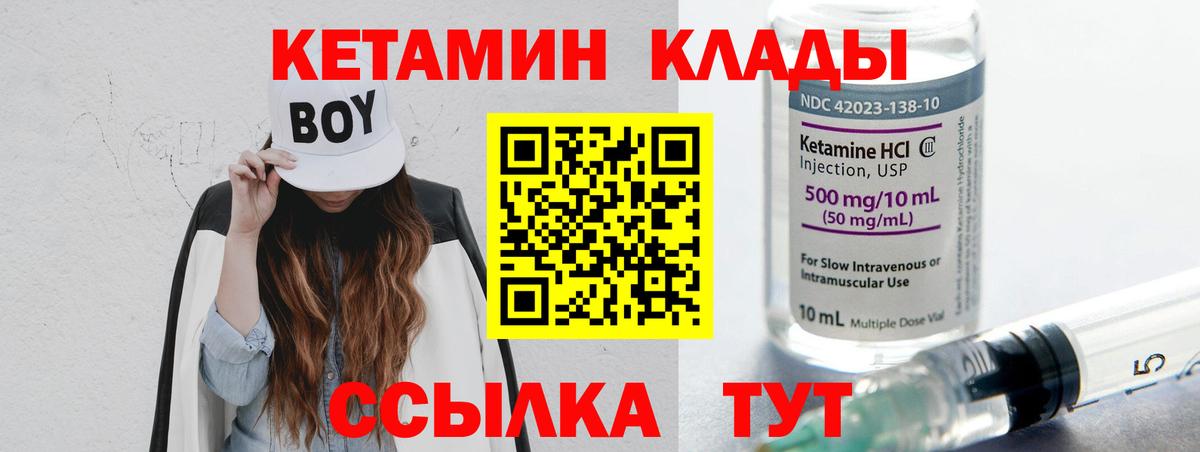 КЕТАМИН ketamine Павлово