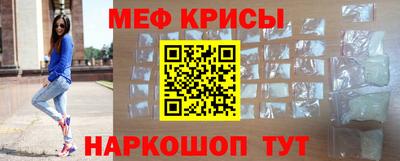 меф Гусь-Хрустальный