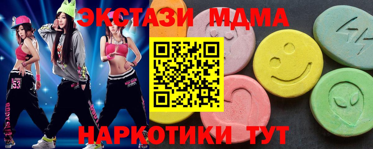 MDMA Molly Павлово