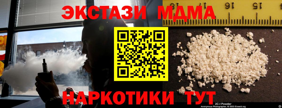 МДМА VHQ  MDMA  Павлово  Вход с VPN 