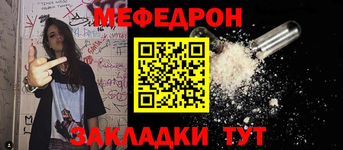 МЕФ кристаллы Павлово