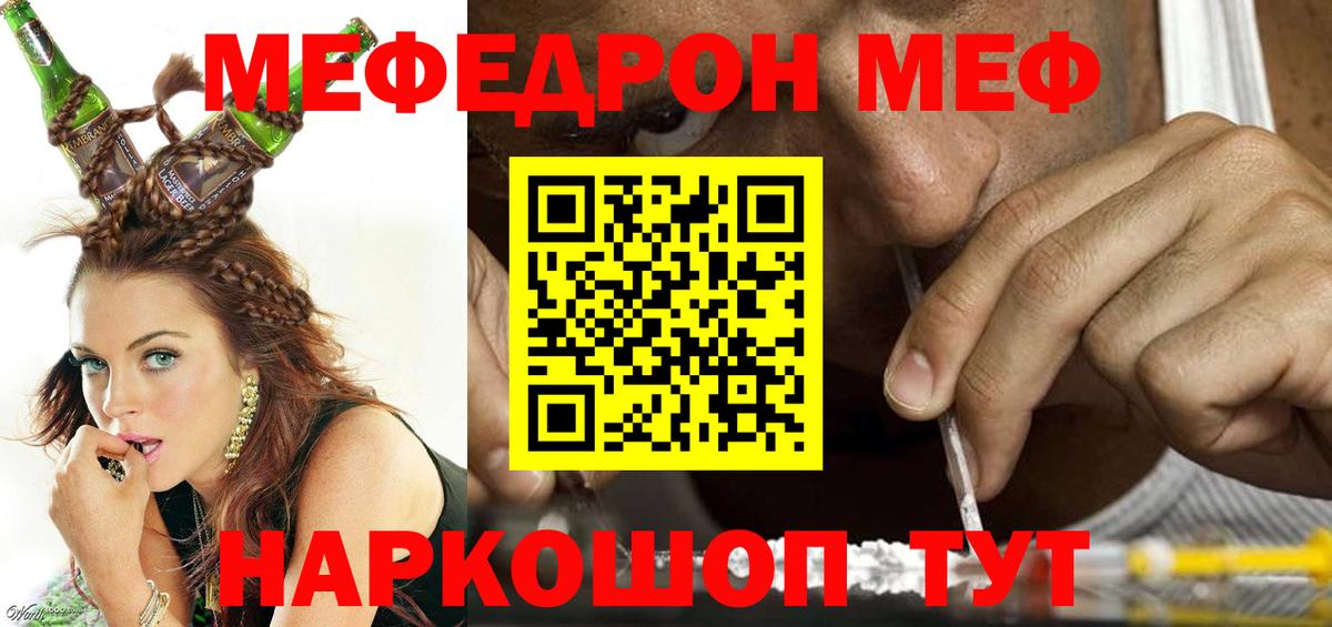 Мефедрон  Вход с VPN  МЯУ-МЯУ мука  Павлово  МЕФ мяу мяу 