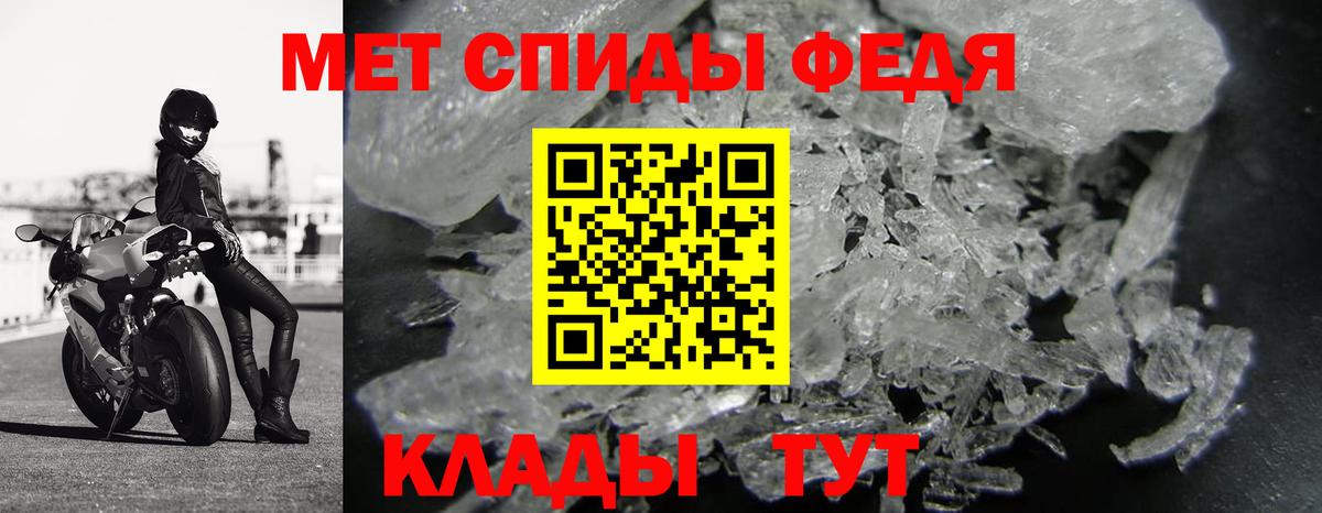 МЕТАМФЕТАМИН винт Павлово