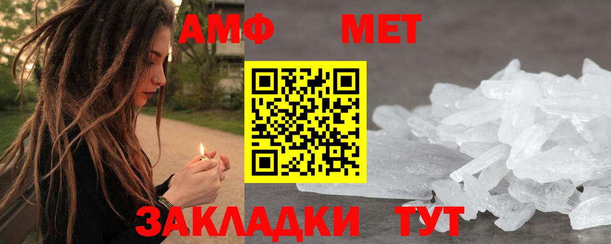 Павлово  МЕТАМФЕТАМИН витя  Вход с VPN 
