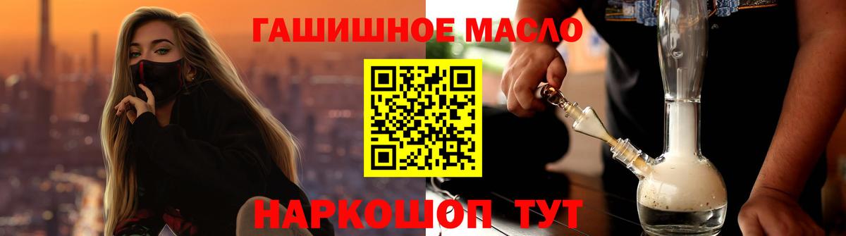 Павлово  Дистиллят ТГК гашишное масло  ТГК жижа  Вход с VPN 